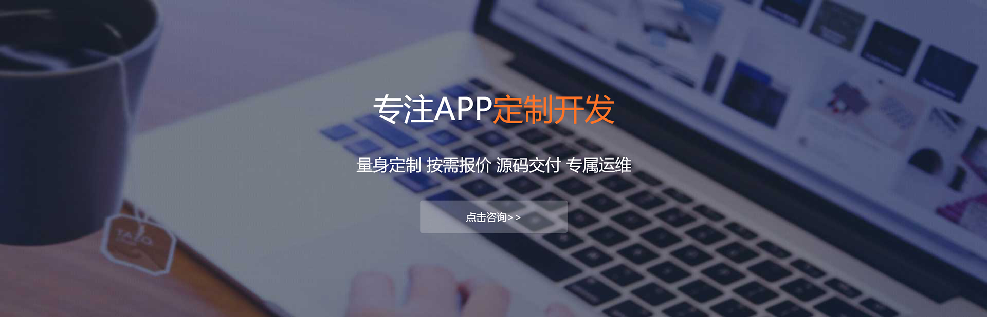 曲靖APP定制方案