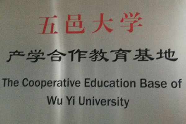 曲靖产学合作中心