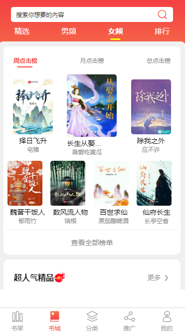 曲靖小说APP开发